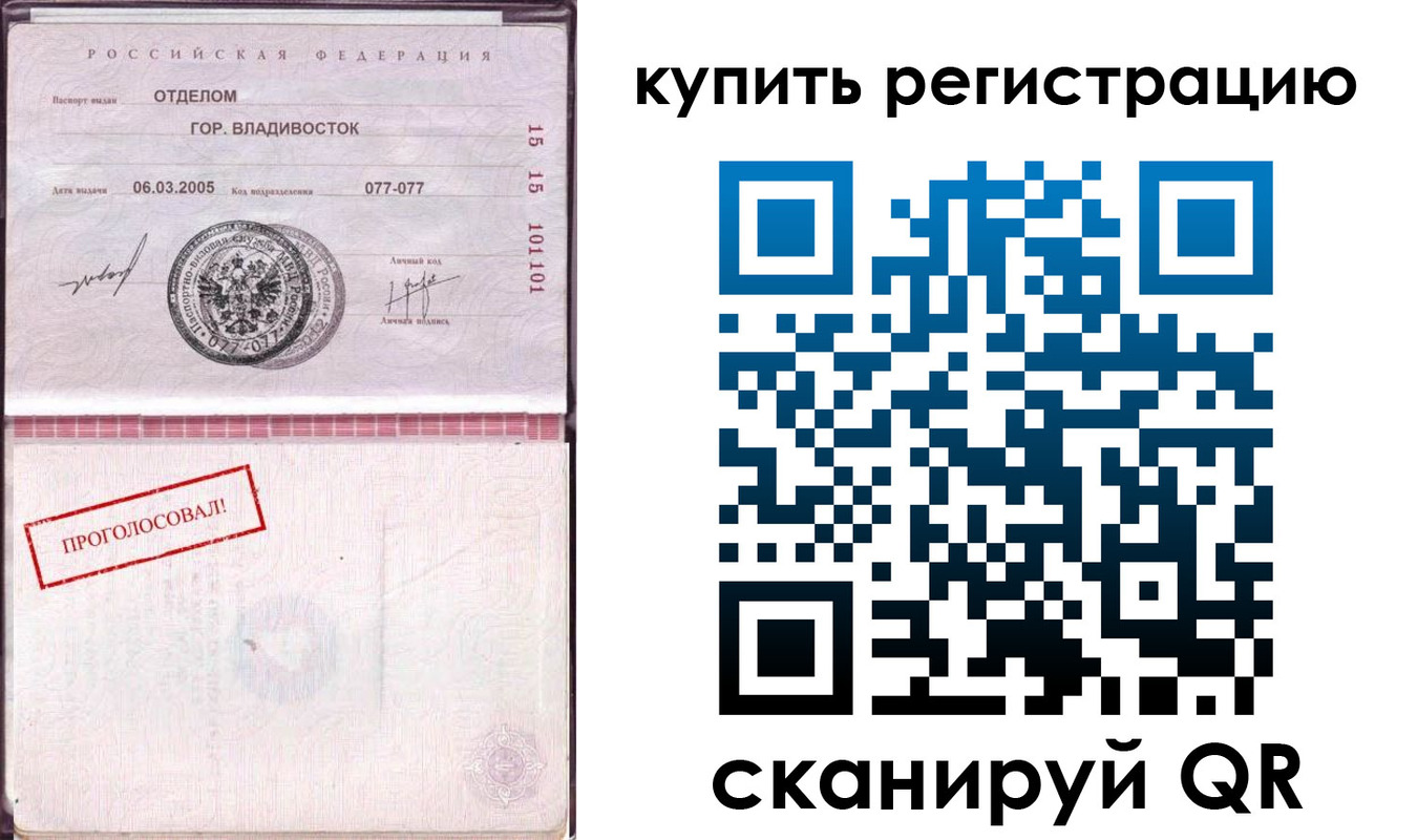 временная регистрация для всех в Стрежевом