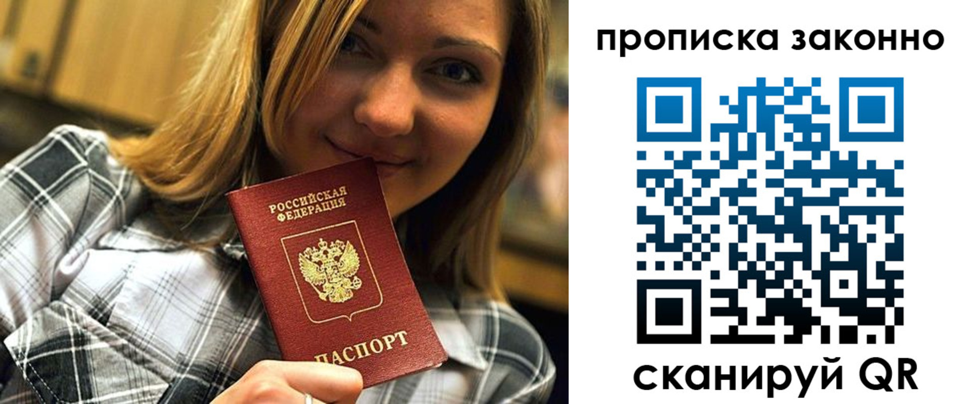 временная регистрация законно в Стрежевом