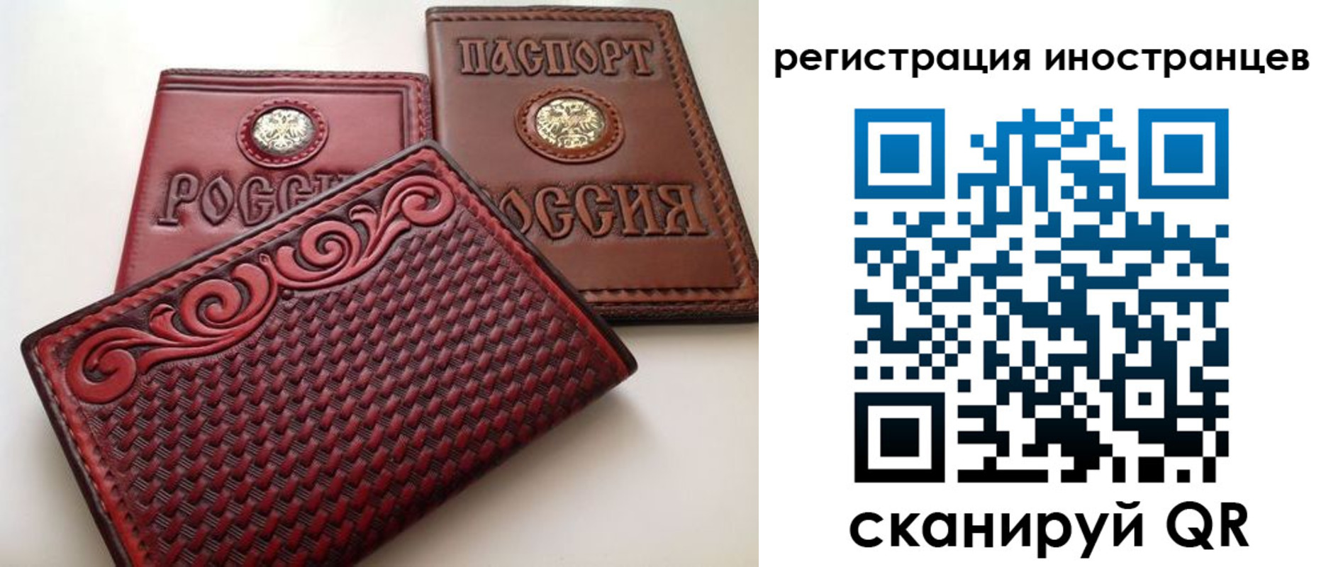 регистрация в Стрежевом