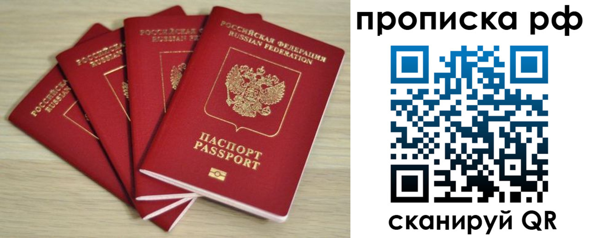 временная регистрация гарантия в Стрежевом