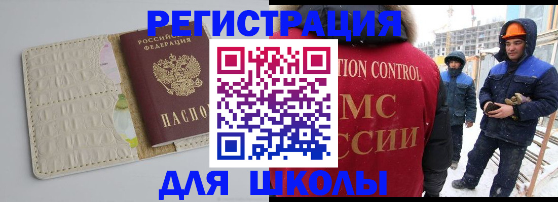 временная регистрация госуслуги в Стрежевом