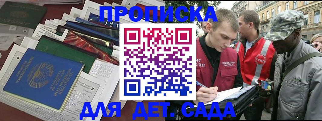 прописка для кредита в Стрежевом