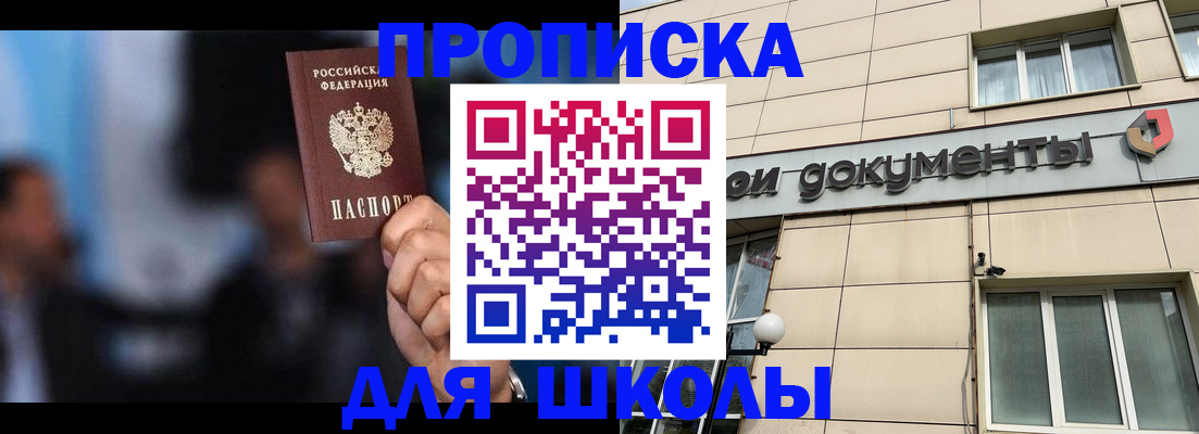 где прописаться в Стрежевом