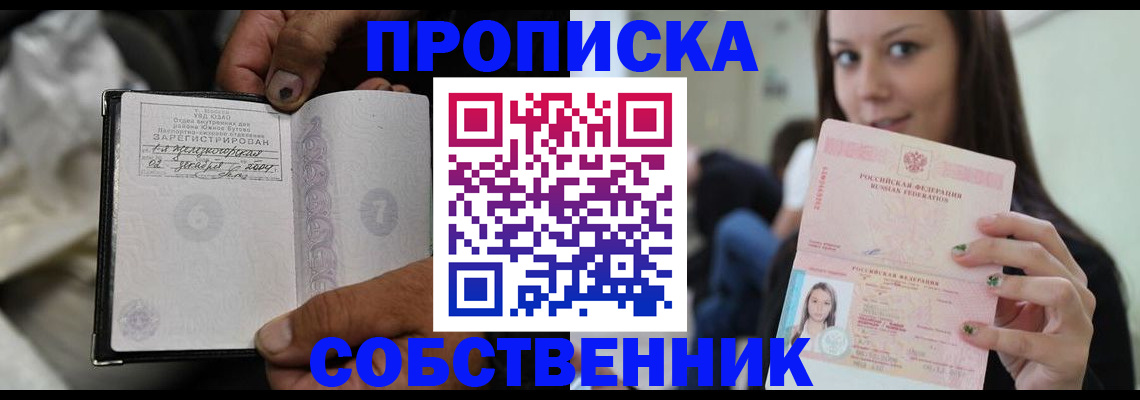 регистрация в Стрежевом